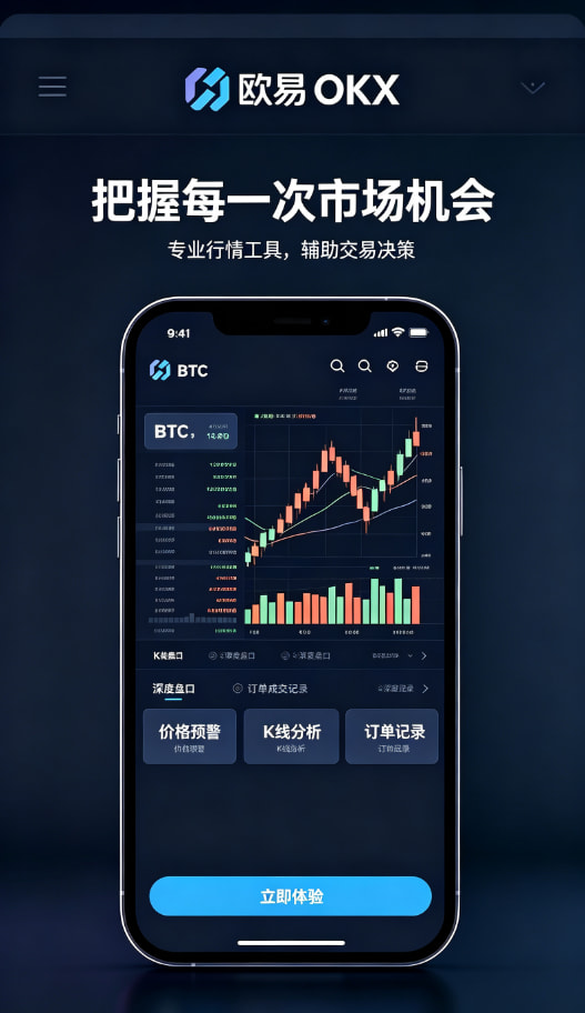 app欧交易所安全机制科普